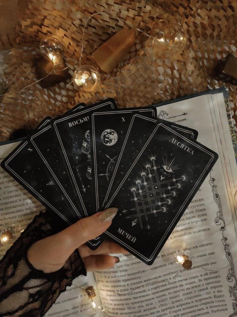Гадание на картах Таро online в Нур-Султане и Алматы
